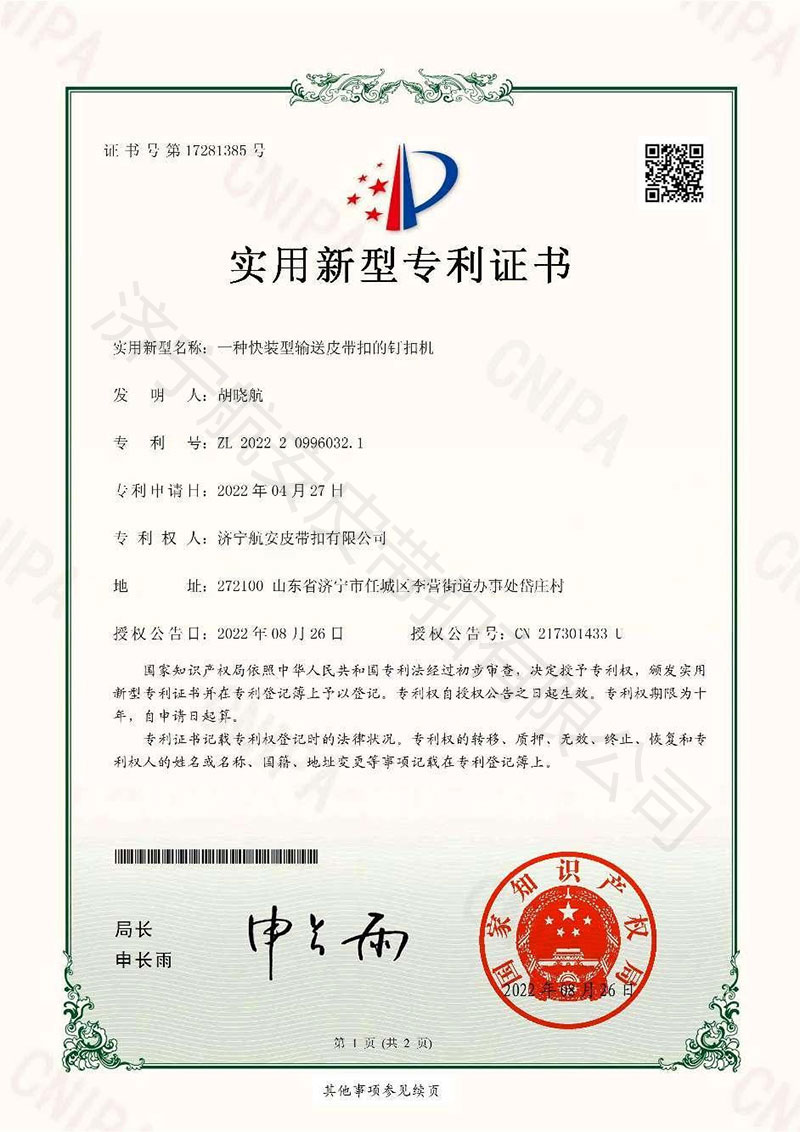 荣誉资质